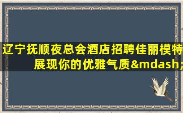 唐山酒吧招聘